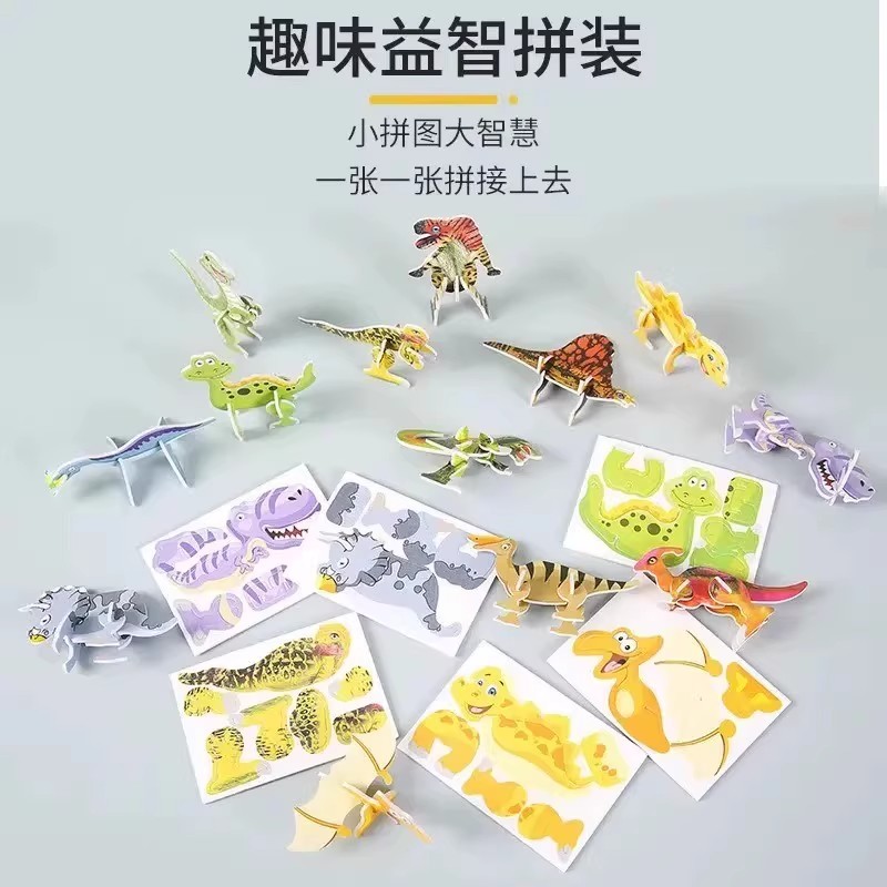 【下单立减50】趣味昆虫拼图3D立体卡通可爱拼装儿童拼插小拼图HX