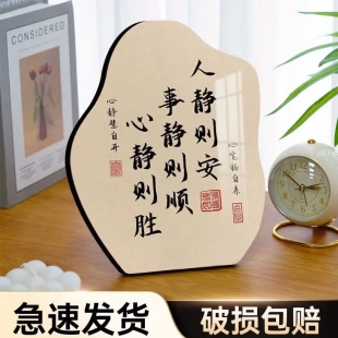 人靜事靜心靜書法擺臺紀念裝 飾擺件擺件辦公室QH 下單立減50