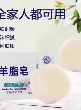 【下单立减50】羊脂皂持久留香洗澡洗脸沐浴嫩肤新老温和清洁KM