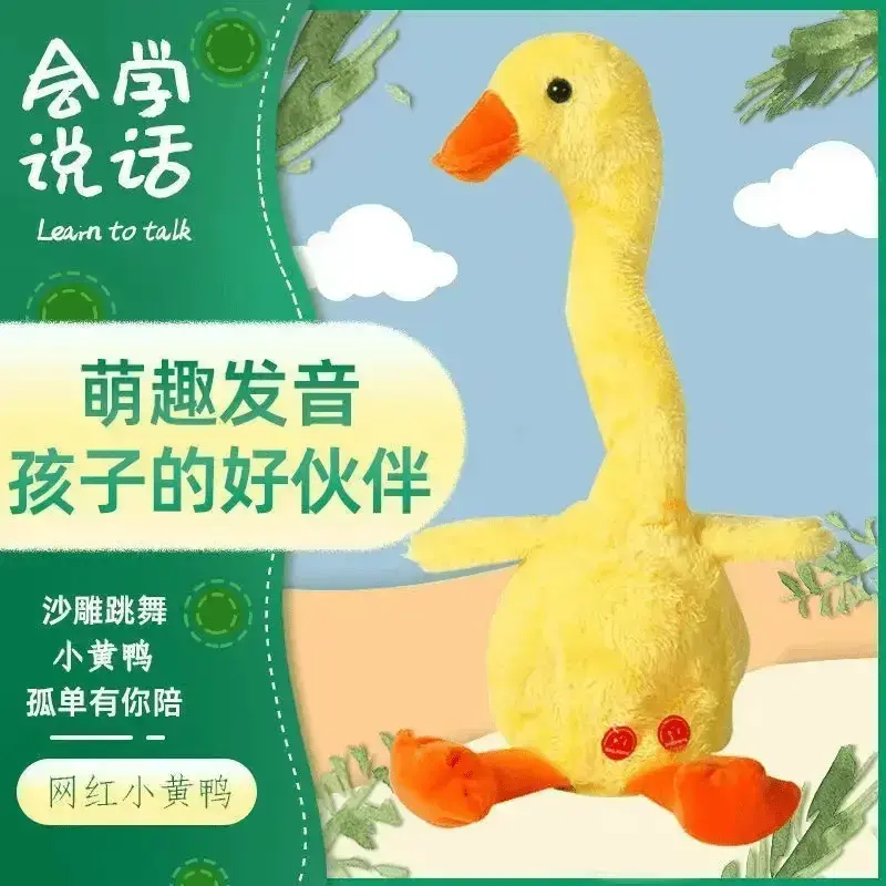 【下单立减50】婴幼儿玩具毛绒黄鸭0-1-3岁宝宝早教益智有声XJ