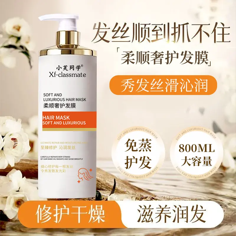 【下单立减50】柔顺奢护发膜烫染干枯毛躁顺滑头发护发素免蒸DJ