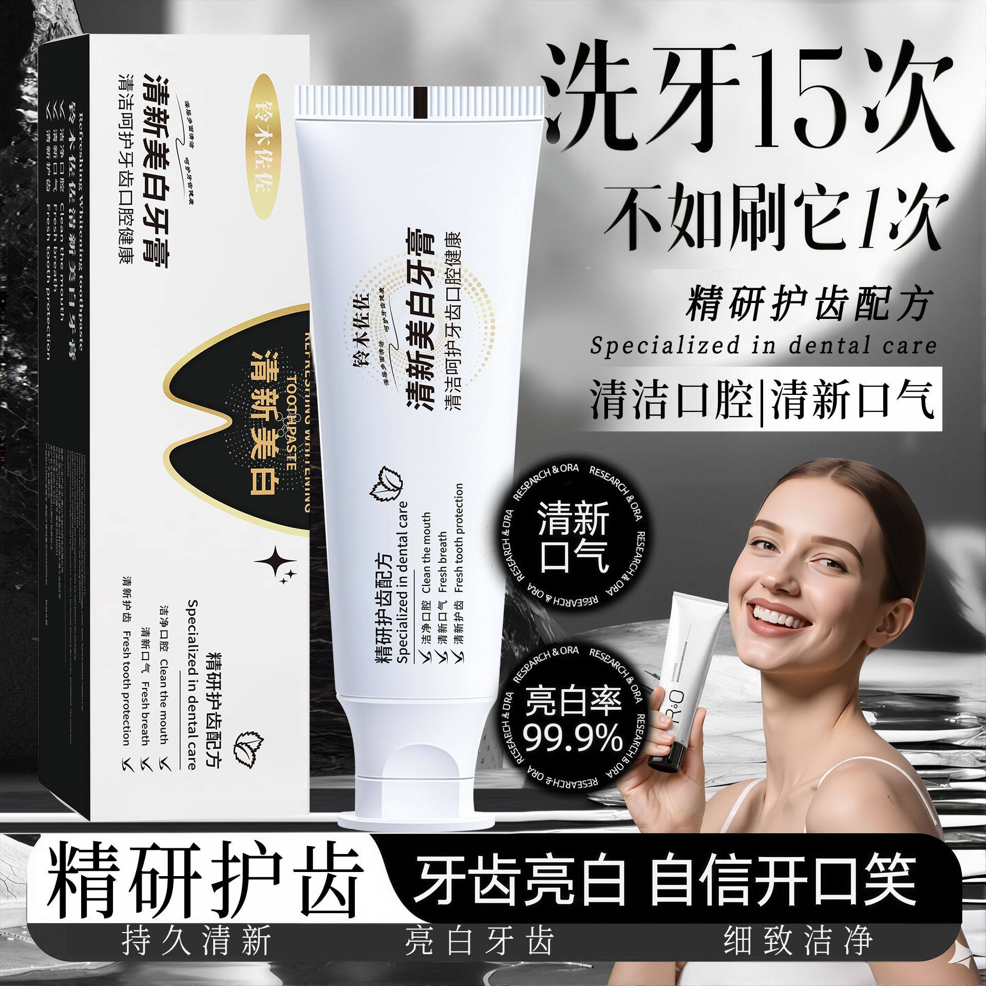 【下单立减50】佐佐清新亮白牙膏去渍去黄护理温和焕亮洁牙花茶XJ