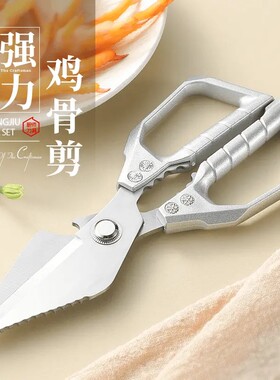 【下单立减50】强力鸡骨剪刀德国进口剪刀加厚多功能剪鸡鸭鱼鹅PX