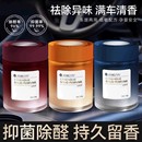 下单立减50 车载香薰汽车香水祛除异味持久淡香固体香膏杯架QH