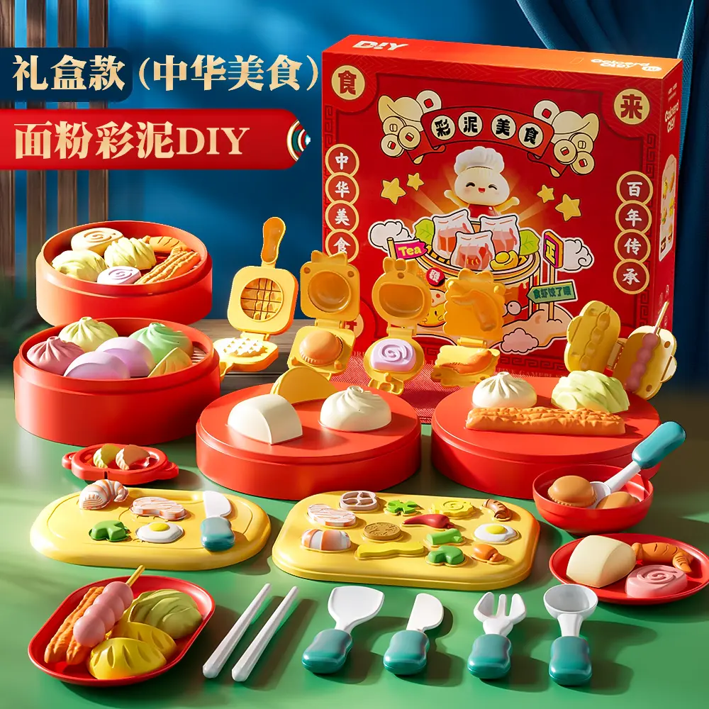 【下单立减50】国潮中华美食彩泥解压减压过家家套装DIY玩具ZC
