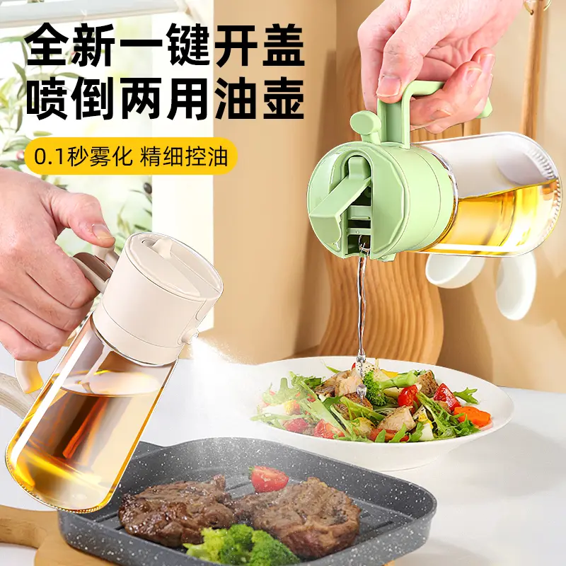【下单立减50】倒喷一体油壶不滴油防漏油罐喷油壶家用玻璃油醋ZP