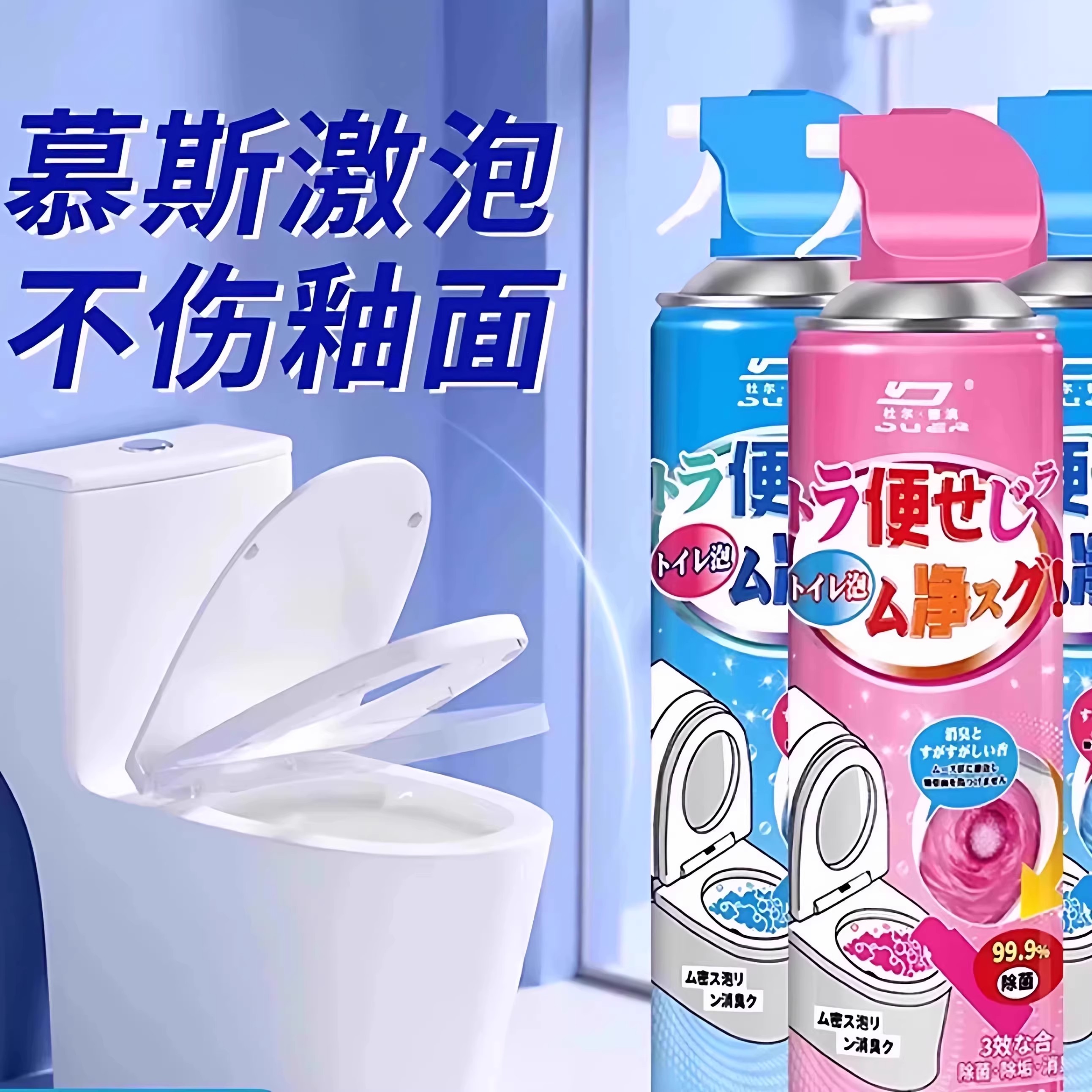 【下单立减50】马桶洁剂慕斯泡沫强力去污香氛洁厕剂强力除垢KM