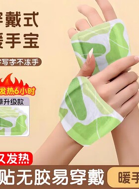 【下单立减50】穿戴式暖手宝儿童成人热敷暖脚暖足宝学生便携式WB