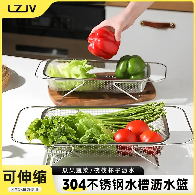 【下单立减50】加粗加厚伸缩沥水不锈钢洗菜水池置物架厨房碗XJ