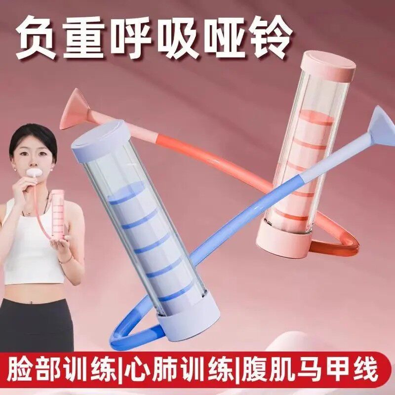 【下单立减50】呼吸哑铃可调节腹式呼吸肺活量腹肌训练器盆底肌XJ