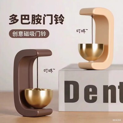 【下单立减50】吸门式入户多巴胺风铃磁吸门铃商铺进门提醒铃铛XJ
