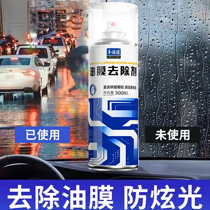 【下单立减50】油膜清洁剂去除剂汽车前挡风玻璃强力去油污泡沫ZP