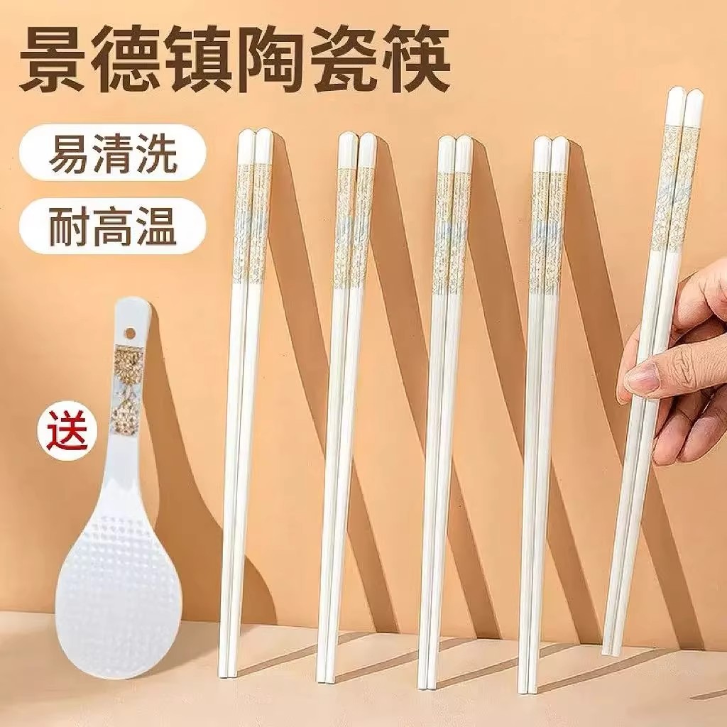 【下单立减50】陶瓷筷子景德镇时光漫步家用防霉防滑耐高温QH