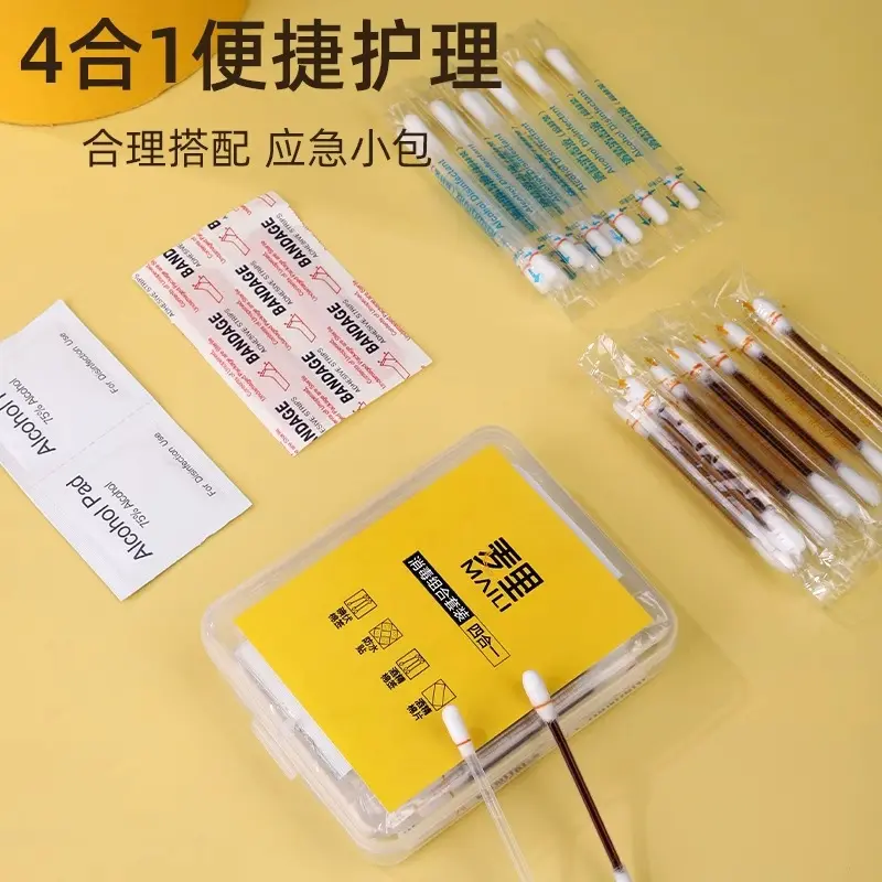 【下单立减50】便一次性酒精棉片碘伏棉签防水贴携四合一应急QH