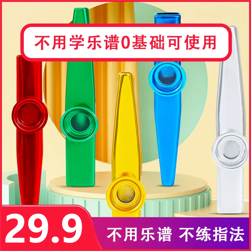【下单立减50】新款 声鸣笛 不用学歌谱 就能演奏 会唱歌就会
