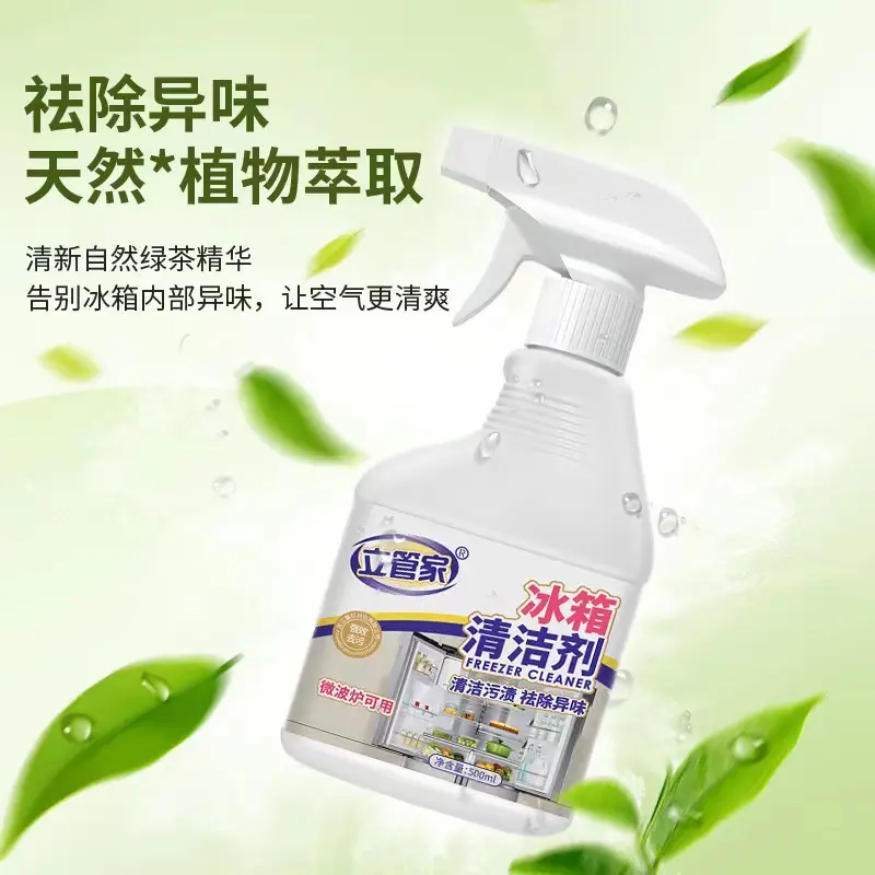 【下单立减50】杀菌率99.9%大容量冰箱清洁剂微波炉烤箱深层清DJ