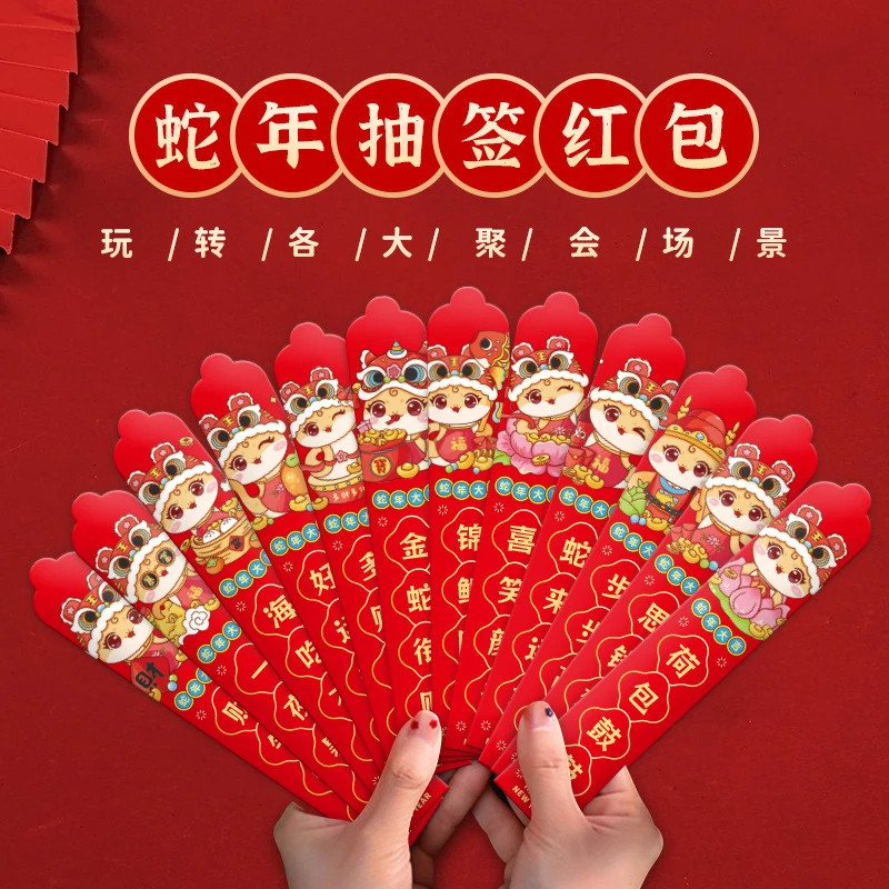 【下单立减50】创意小游戏幸运抽签红包好玩团建描红气氛盒装XD