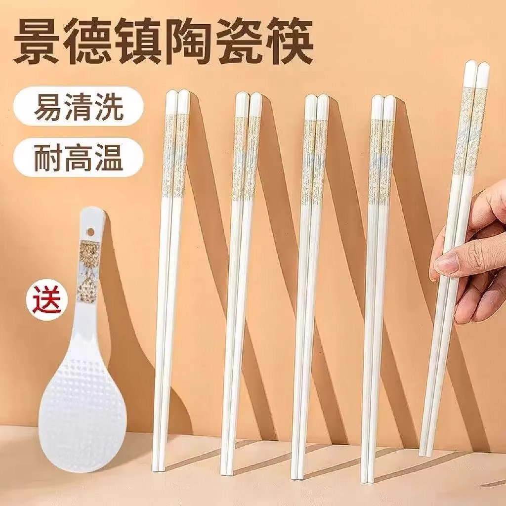 【下单立减50】陶瓷筷子景德镇时光漫步家用防霉防滑耐高温ZP