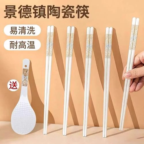 【下单立减50】陶瓷筷子景德镇时光漫步家用防霉防滑耐高温ZP