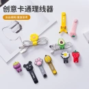 下单立减50 雪贝熊卡通创意理线器可爱硅胶绕线器耳机绕ZQ