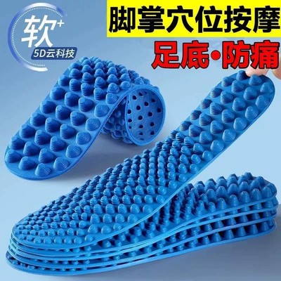 【下单立减50】软底足底穴位按摩全掌鞋垫男女指压板鞋垫运动HX