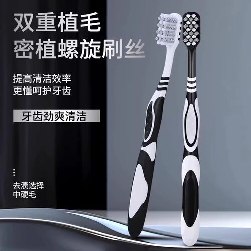 【下单立减50】硬毛牙刷成人家用强效清洁提亮牙齿男士专用ZP