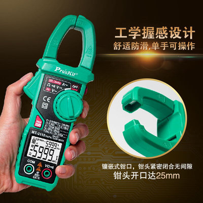 。台湾宝工MT-3110-C 智能钳形表数字万用电阻交直流数显钳形电流