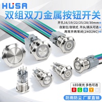 16/19/22/25/28/30mm 带线金属按钮开关两开两闭自复自锁双组双刀