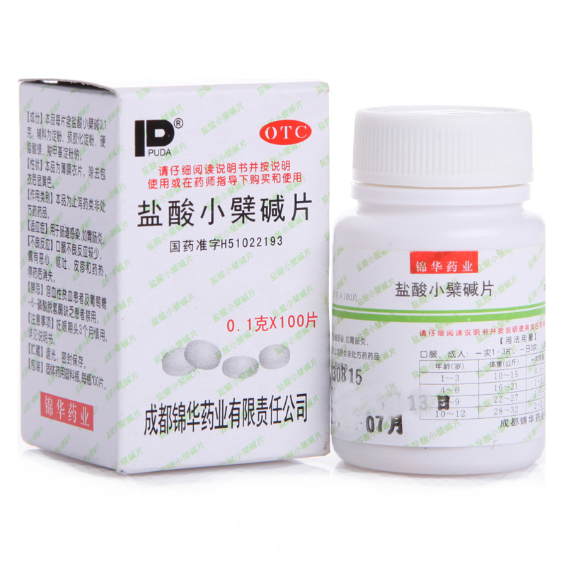 PUDA 盐酸小檗碱片 0.1g*100片*1瓶/盒 OTC药品/国际医药 肠胃用药 原图主图