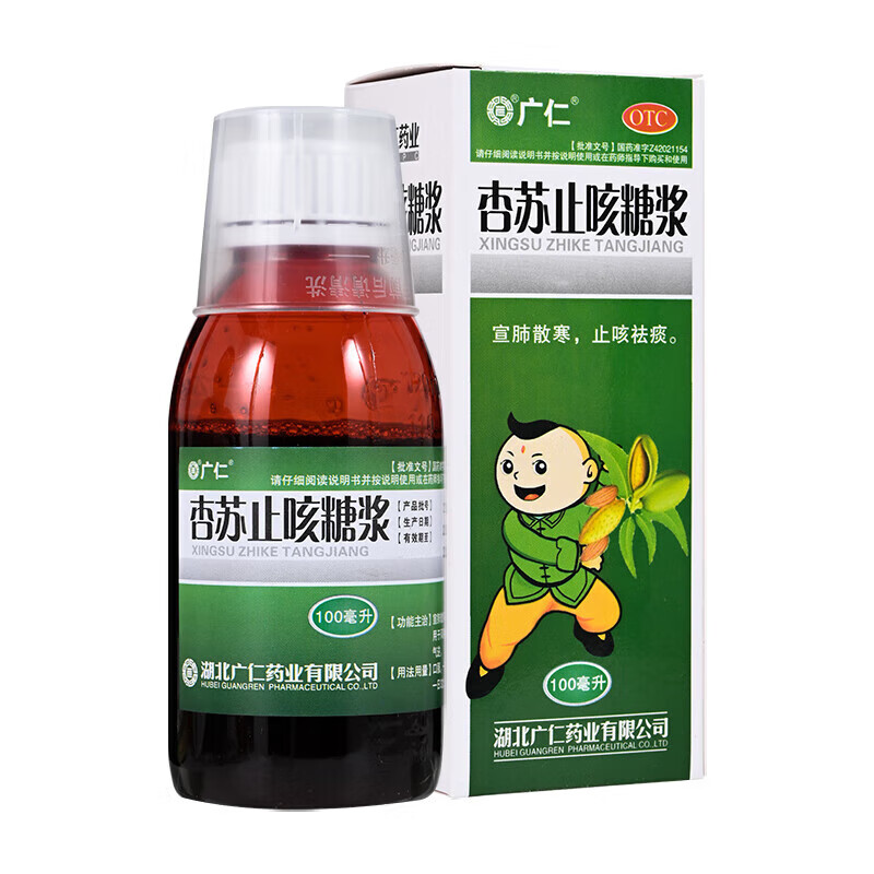 【广仁】杏苏止咳糖浆100ml*1瓶/盒咳嗽风寒感冒止咳感冒止咳化痰
