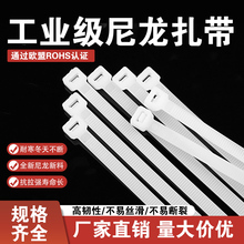 尼龙扎带电线束线带塑料捆绑理线扎线带耐高温抗寒冻自锁式