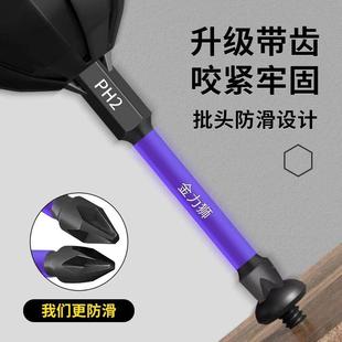 德国进口批头钨钢S2强磁十字头电批电动螺丝刀加长防滑手电钻披头