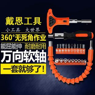手电钻电动螺丝刀十字批头多功能万向软轴钻头套筒连接杆加长软管