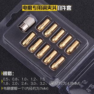 小电磨电钻配件微型黄铜芯小夹头三爪钻头夹心迷你打磨机螺帽锁帽