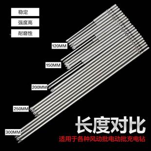 801特加长十字电动电钻螺丝刀带磁批头改锥风批起子咀批头5mm圆柄