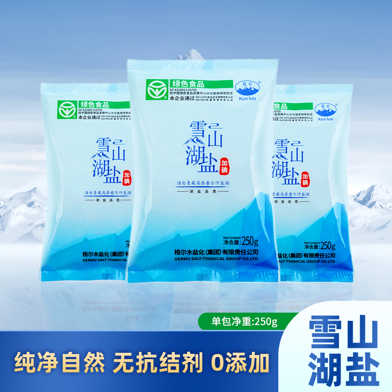 昆仑天然青海湖盐加碘食用盐家用无抗...