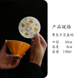 九匠风手绘小黄花盖碗陶瓷功夫茶具中式仿古色釉泡茶盖碗斗笠茶碗