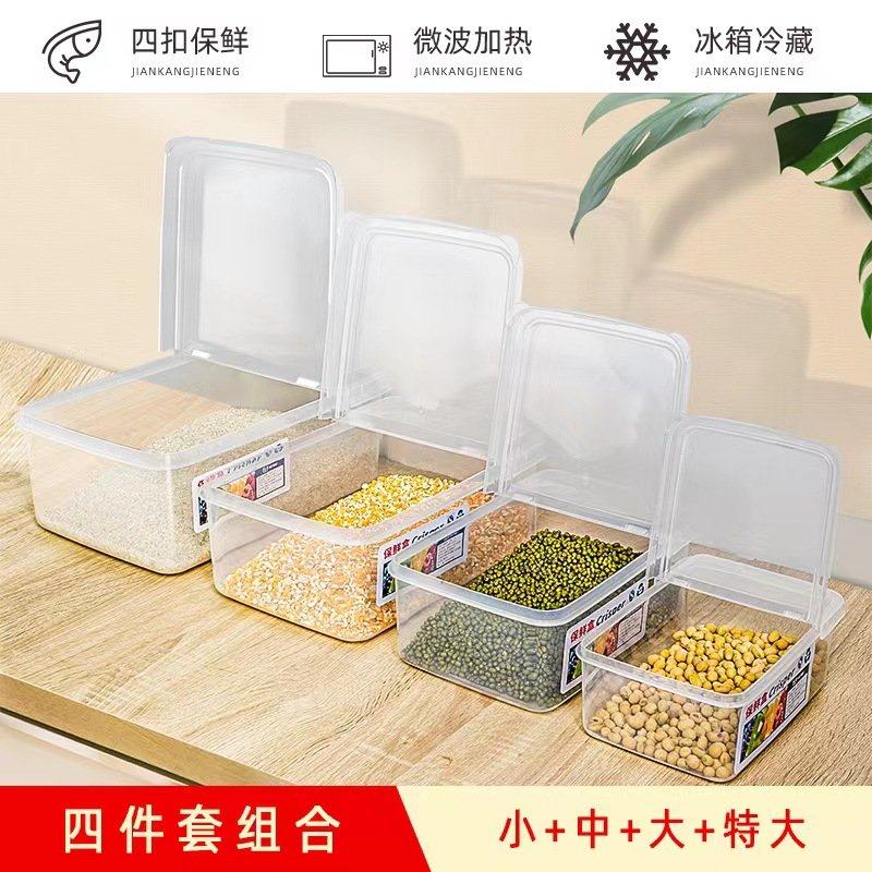 翻盖塑料保鲜盒食品级收纳盒商用透明厨房调料香料谷物展示盒加厚,收纳整理,食物收纳盒,淘宝优惠券,粉丝福利购,淘宝优惠卷