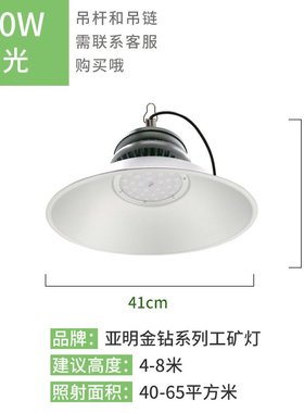 亚明照明LED工矿灯工厂灯200W150W收费站超市展览馆体育馆工矿灯