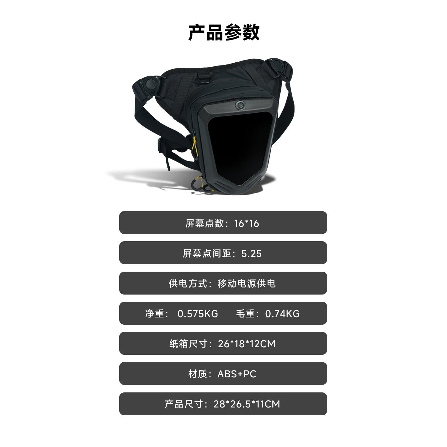 loy外贸新品LED腿包骑行DIY像素屏幕单肩斜挎包户外运动防水包,五金/工具,探伤仪/无损检测仪,淘宝优惠券,粉丝福利购,淘宝优惠卷