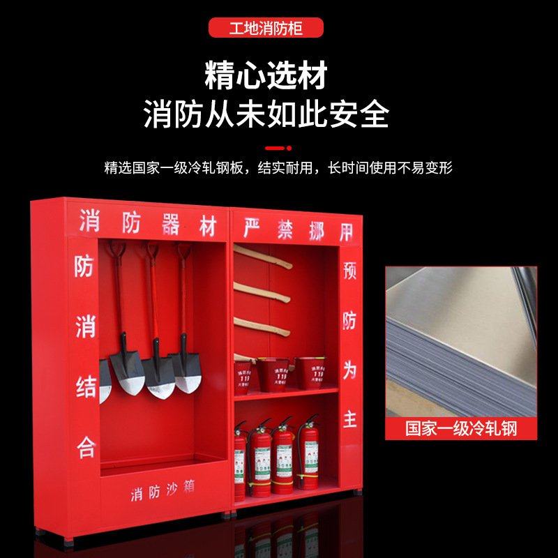 工地展示柜全套消防器材2.4米3.6米微型消防站建筑工地消防物资柜,五金/工具,灭火器,淘宝优惠券,粉丝福利购,淘宝优惠卷