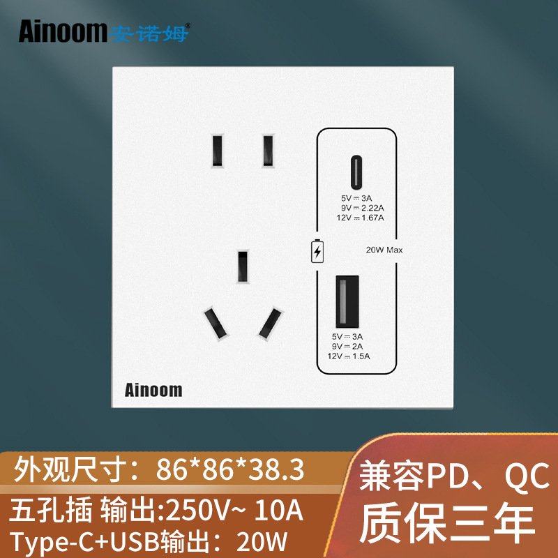 20W插座面板五孔86型typec充电面板墙壁暗装家用多孔快充USB面板,电子/电工,USB插座/快充插座,淘宝优惠券,粉丝福利购,淘宝优惠卷