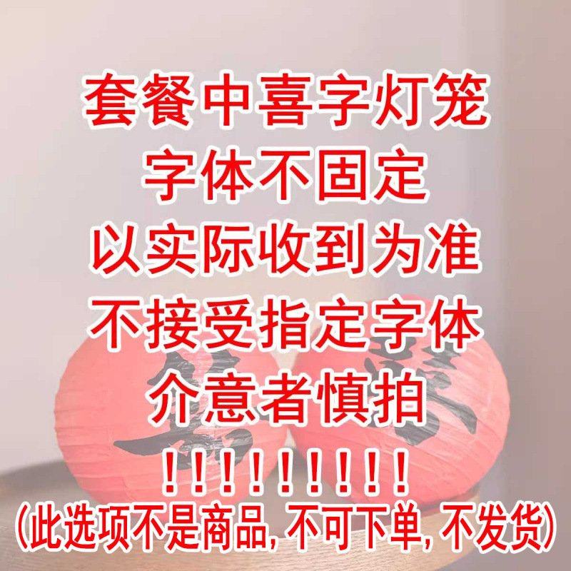 结婚布置路引婚礼装饰路引小区单元门口拱门立柱kt板中式婚庆布置,节庆用品/礼品,装扮布置套餐,淘宝优惠券,粉丝福利购,淘宝优惠卷