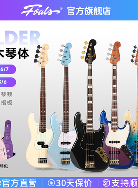 Foals电贝斯FPB/FJB6/7/5/4专业贝司初学者入门J型P四弦BASS
