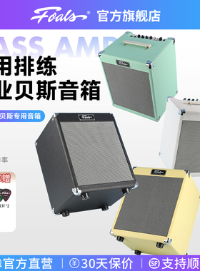 Foals贝斯音箱FK30贝司新手入门练习排练演出bass音响带蓝牙家用