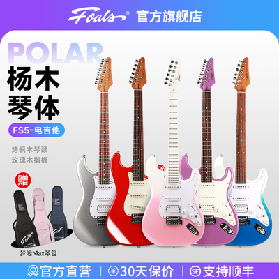 Foals电吉他初学进阶专用