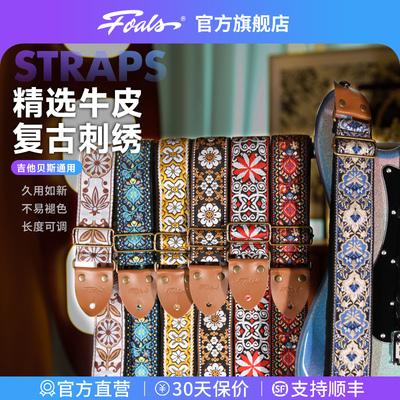 FOALS美式复古刺绣电吉他背带民谣木吉他尤克里里贝斯肩带真皮头