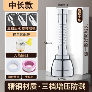 精铜水龙头防溅水加长延伸器增压花洒接头厨房家用喷头嘴