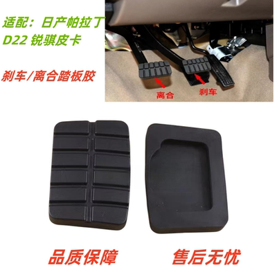 适配郑州日产帕拉丁奥丁d