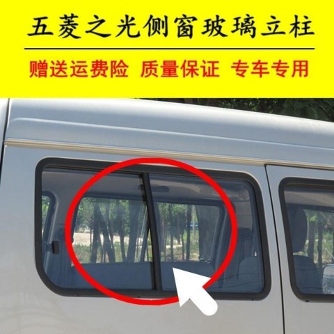 五菱之光6376nf面包车中